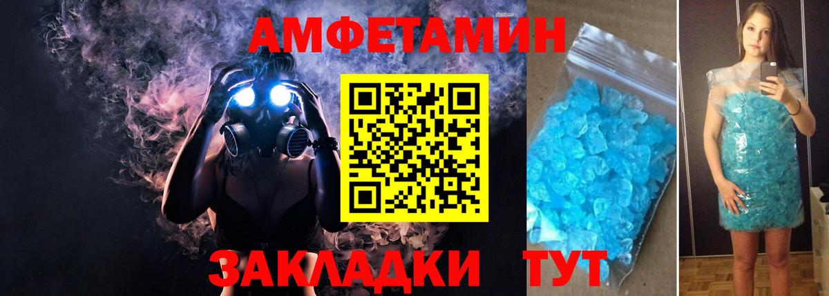 АМФЕТАМИН 97% Кропоткин