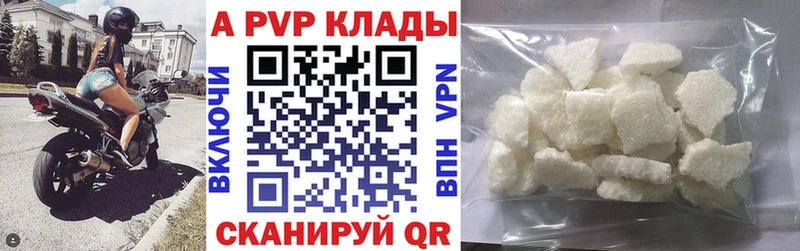 Альфа ПВП СК  цены   shop как зайти  Кропоткин 