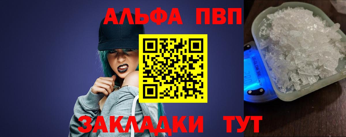 Alpha PVP  хочу наркоту  Кропоткин  Alpha-PVP СК КРИС  Вход с VPN 