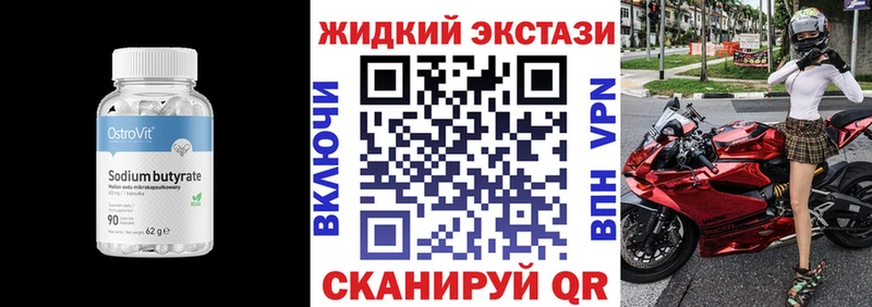 blacksprut как войти  Кропоткин  БУТИРАТ GHB 