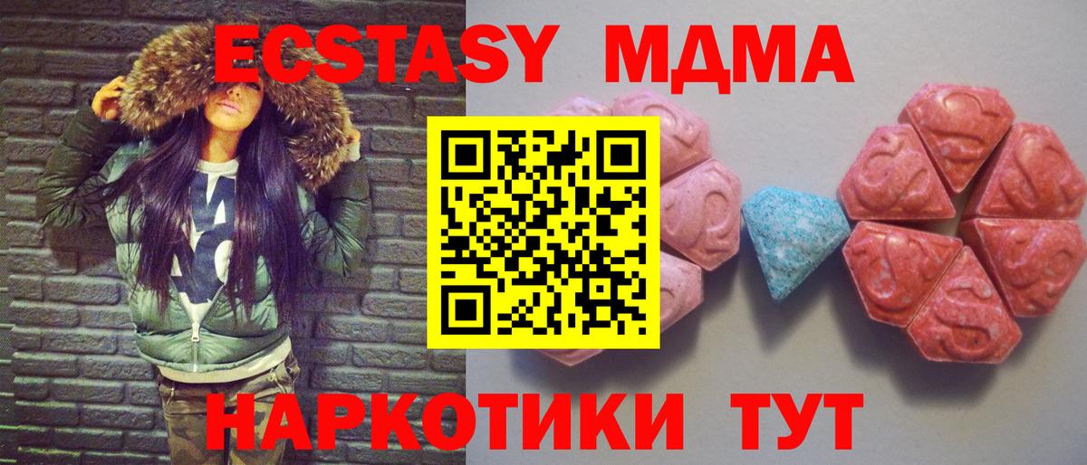 Ecstasy 280 MDMA Кропоткин