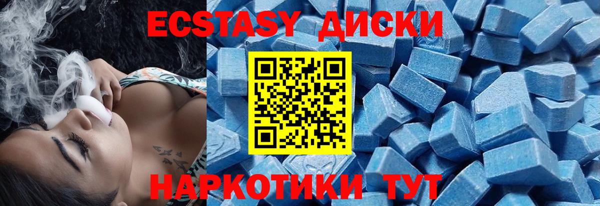 Кропоткин  Экстази 280мг  Вход с VPN  Экстази 300 mg 