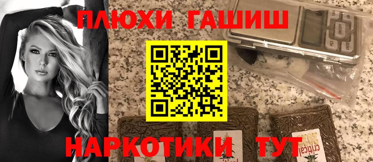 Кропоткин  ГАШ гарик  ГАШИШ  Вход с VPN  Гашиш гашик 