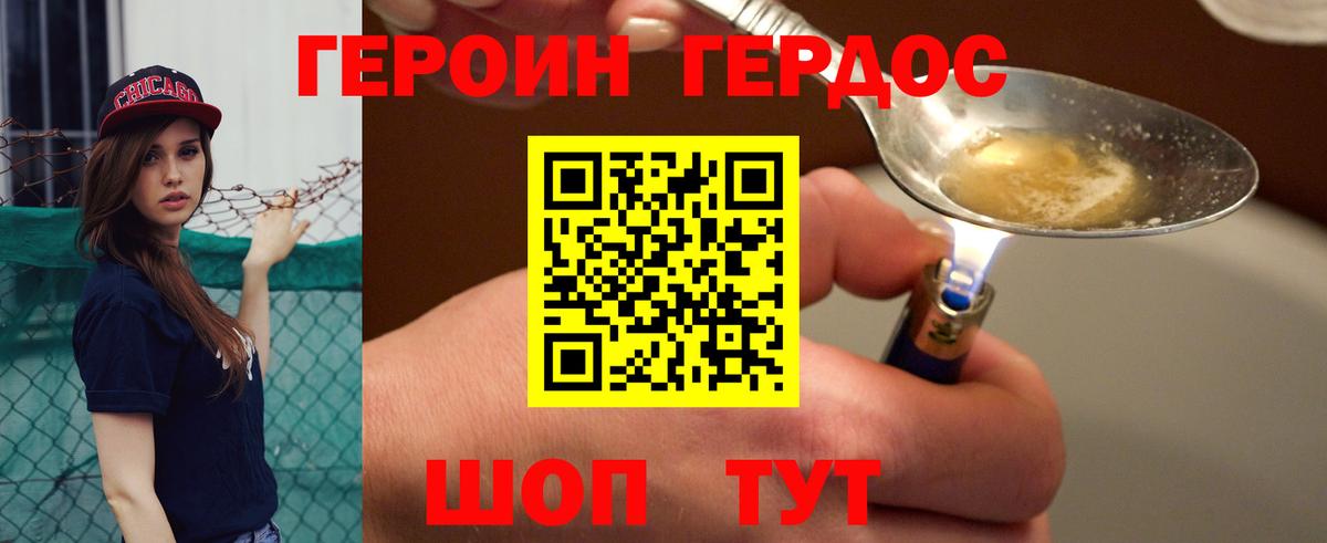 Героин гречка  ГЕРОИН  Кропоткин  Вход с VPN 