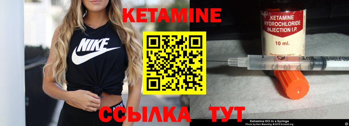 Кропоткин  КЕТАМИН VHQ  Вход с VPN 