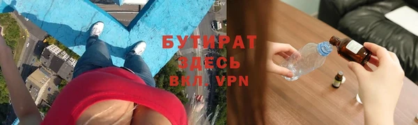 бутират Алексин