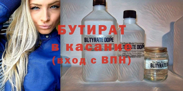 бутират Алексин
