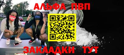 apvp Ипатово