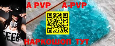 apvp Ипатово