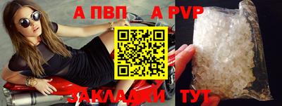 apvp Ипатово