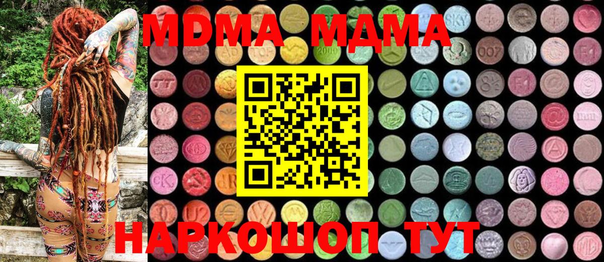 MDMA crystal  Вход с VPN  Кропоткин  МДМА Molly 