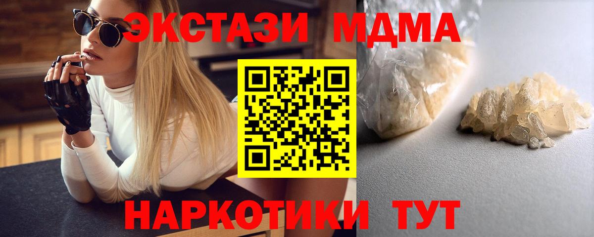 MDMA Molly Кропоткин