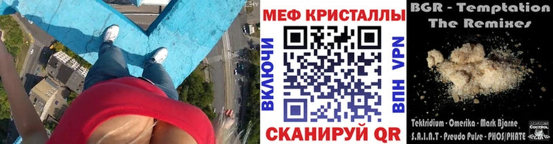 МЯУ-МЯУ кристаллы  mega вход  Кропоткин  где найти  