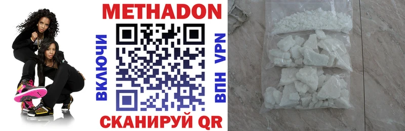 МЕТАДОН VHQ  где можно купить   Кропоткин 