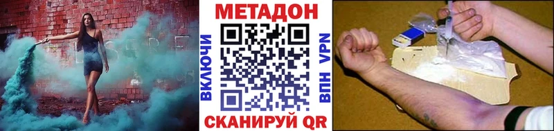 Метадон кристалл Кропоткин