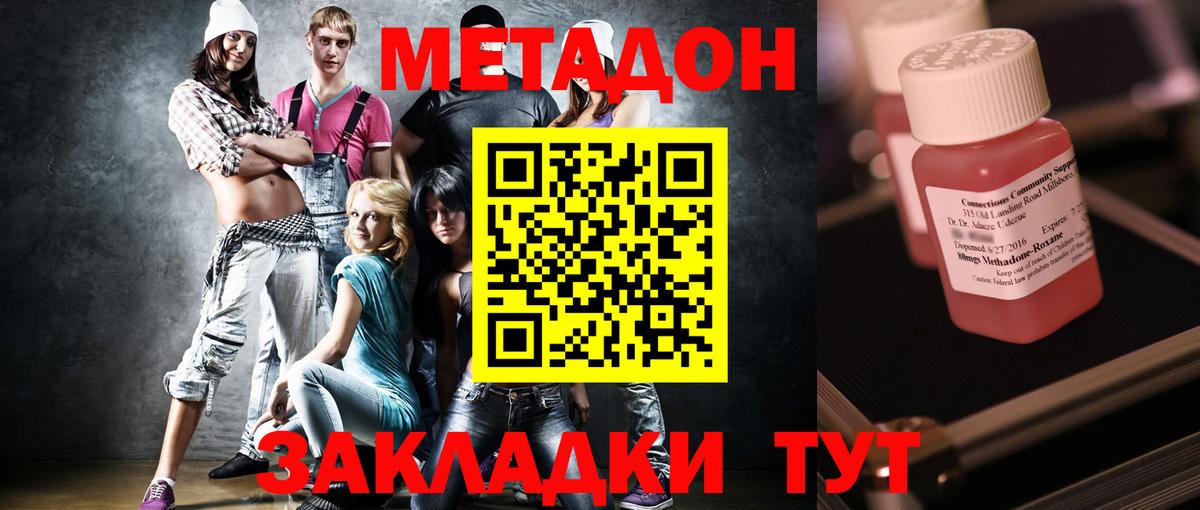МЕТАДОН VHQ  Вход с VPN  OMG как зайти  Кропоткин  Метадон мёд 