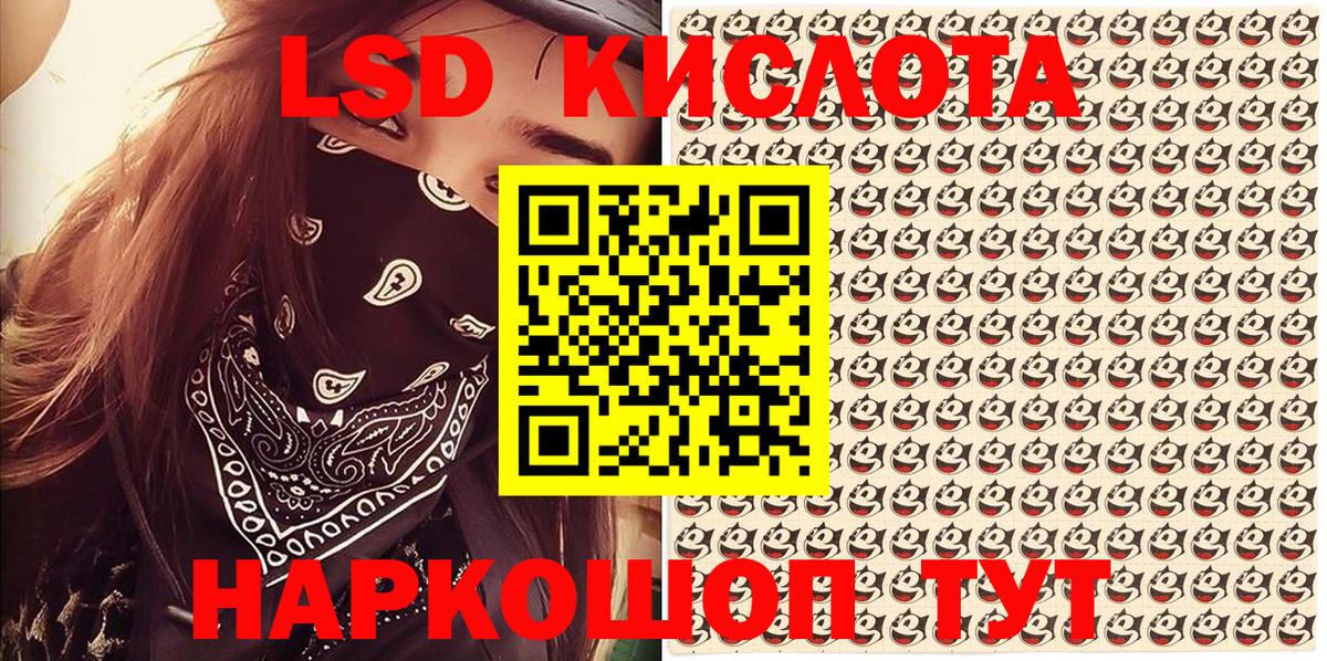купить закладку  Марки NBOMe  Кропоткин  Вход с VPN  Наркотические марки 1,5мг 
