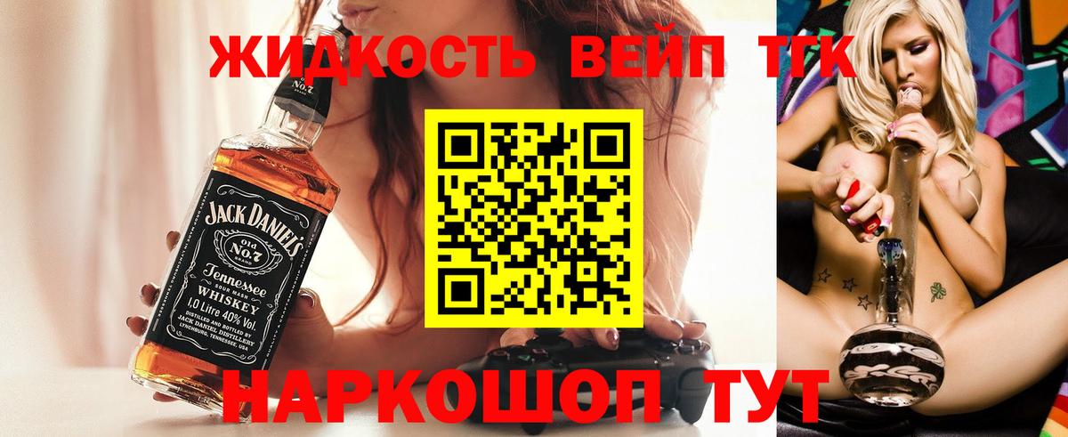 Дистиллят ТГК гашишное масло Кропоткин